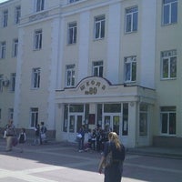 Photo taken at Школа №80 by Kolya_YA on 5/18/2011