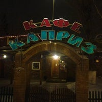 Photo taken at Кафе &amp;quot;Каприз&amp;quot; by Timofey S. on 1/9/2012