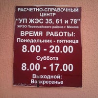 Photo taken at Расчётно-Справочный Центр by Thifiell on 12/28/2010