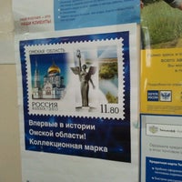 Photo taken at Почта России 13 by green091987 on 6/14/2012