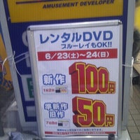 Photo taken at ゲオソフトランド錦糸町店 by Katsuyuki O. on 6/23/2012