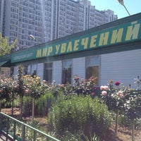 Photo taken at Мир увлечений by Anastasia D. on 6/17/2012
