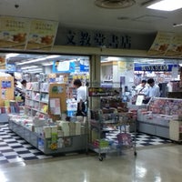 文教堂 中央林間店 Livraria Em 大和市 文教堂 中央林間店 Livraria Em 大和市