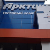 Photo taken at ТЦ «Арктика» by Руслан Д. on 5/20/2012