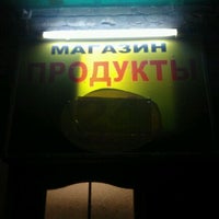 Photo taken at Магазин &amp;quot;У Яши&amp;quot; by Арсен А. on 11/9/2011