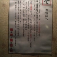 Photo taken at お勝手食堂 so by OTN on 1/2/2011