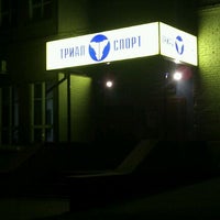 Photo taken at Триал Спорт by Владимир М. on 10/17/2011
