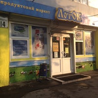 Photo taken at Магазин Продуктов до 23:00 by Kolosochek ). on 5/30/2012