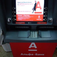 Photo taken at Альфа-Банк by arse b. on 3/12/2012