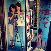Photo taken at ほっともっと 新宿2丁目店 by かねこ た. on 8/7/2012