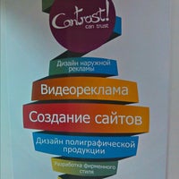 Photo taken at Веб-студия &amp;quot;Контраст&amp;quot; by Igor S. on 5/22/2012