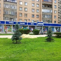 Photo taken at Atemi by Максим Ж. on 6/16/2012