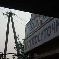 Photo taken at Подкова Шинмонтаж by Влада on 7/1/2012