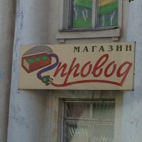 Photo taken at Магазин Провод by Павел on 8/30/2012
