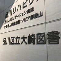 大崎図書館 五反田 4 Tips 大崎図書館 五反田 4 Tips