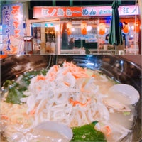 江ノ島らうめん 花みずき Noodle House In 藤沢市