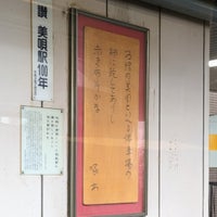 Photo taken at Bibai Station (A16) by スーパーサウスポー あ. on 6/10/2023