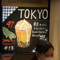 Photo taken at Starbucks by スーパーサウスポー あ. on 7/18/2021