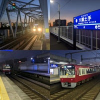 Photo taken at Rokugōdote Station (KK19) by スーパーサウスポー あ. on 11/15/2021