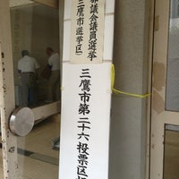 Photo taken at にしみたか学園 三鷹市立 第二中学校 by 吉野 崇. on 6/23/2013