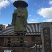 Photos At 親鸞聖人像 天王寺区 0 Tips Photos At 親鸞聖人像 天王寺区 0 Tips