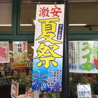 Photo taken at ビッグヨーサン 十日市場店 by Nao on 7/25/2015