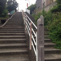 レンガ坂 保土ケ谷区 横浜市の遊歩道
