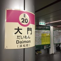 Photo taken at Oedo Line Daimon Station (E20) by Nao on 5/10/2017