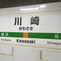 Photo taken at Kawasaki Station by Nao on 4/6/2016