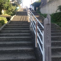 レンガ坂 保土ケ谷区 横浜市の遊歩道