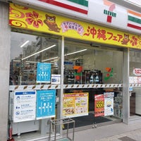 Photo taken at 7-Eleven by Nao on 4/20/2022