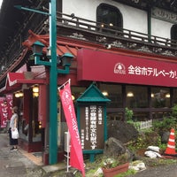 Photo taken at 金谷ホテルベーカリー 神橋店（日光物産商会） by Nao on 8/6/2018