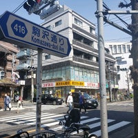 Photo taken at Komazawa-dori Street by Nao on 3/27/2021