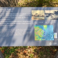Photo taken at Remains of Hibiya-mon Gate by Nao on 8/4/2023