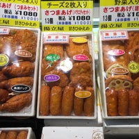 揚立屋 鹿児島空港店 1 Tip De 23 Visitantes 揚立屋 鹿児島空港店 1 Tip De 23 Visitantes