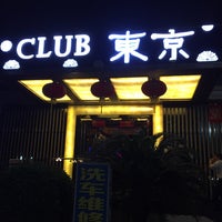 Club東京 広州市 广东