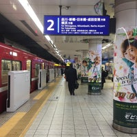 Photo taken at Platforms 1-2 by Nao on 2/7/2019
