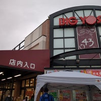 Photo taken at ビッグヨーサン 十日市場店 by Nao on 1/20/2024