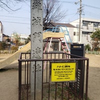 Photo taken at 羅城門遺址 by Nao on 1/9/2023