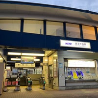 Photo taken at Keiō-katakura Station (KO48) by yukino112 on 1/21/2023