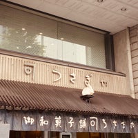 Photo taken at Usagiya by kazuki1970 on 6/27/2023