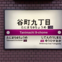 Photo taken at Tanimachi 9-chome Station by みやさゃちぃ 3. on 4/18/2022