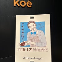 Photo taken at hotel koé tokyo by TOMOKO on 1/20/2022