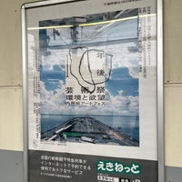 Photo taken at Yoshikawa Station by Kiyonori S. on 4/3/2024