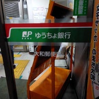大和郵便局 大和市 大和市 神奈川県
