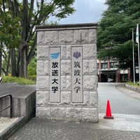 Photo taken at 筑波大学 東京キャンパス 大塚地区 by Masamichi N. on 7/22/2023