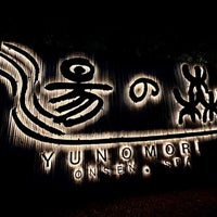 Photo taken at Yunomori by yasustyle on 8/14/2023