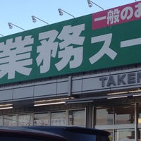 業務スーパー 豊中店 2 Dicas