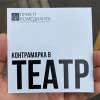 Foto tirada no(a) Приют комедианта por Dmitrii R. em 2/25/2022