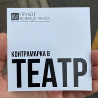 Foto tirada no(a) Приют комедианта por Dmitrii R. em 3/3/2022